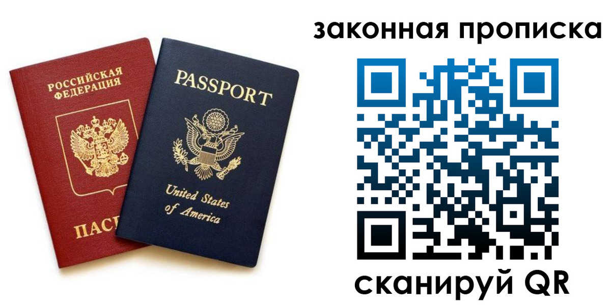 регистрация в Великом Новгороде