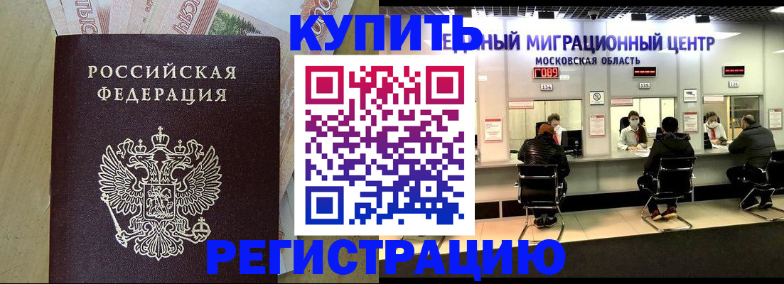 временная регистрация адрес в Великом Новгороде