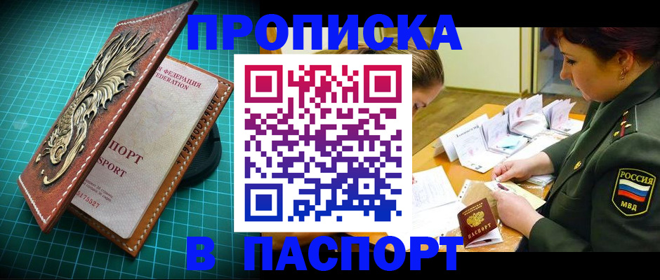 временная регистрация адрес в Великом Новгороде