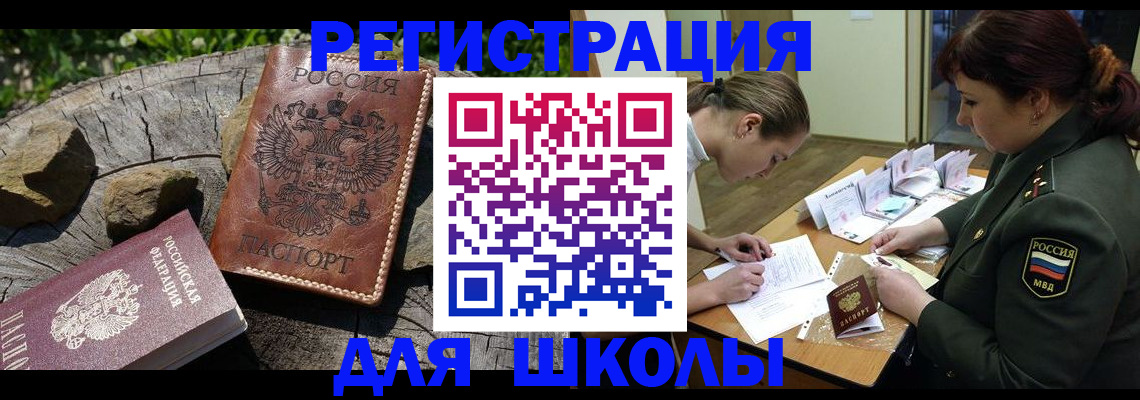 временная регистрация в квартире в Великом Новгороде