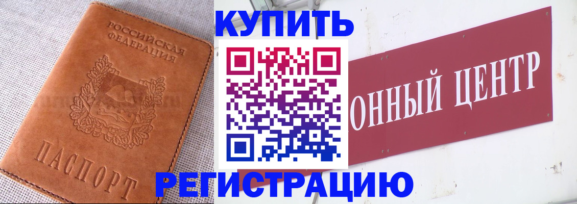 прописка гарантия в Великом Новгороде