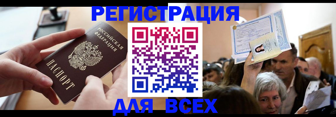 временная регистрация гарантия в Великом Новгороде