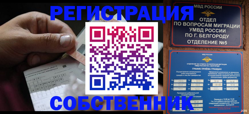 временная регистрация госуслуги в Великом Новгороде