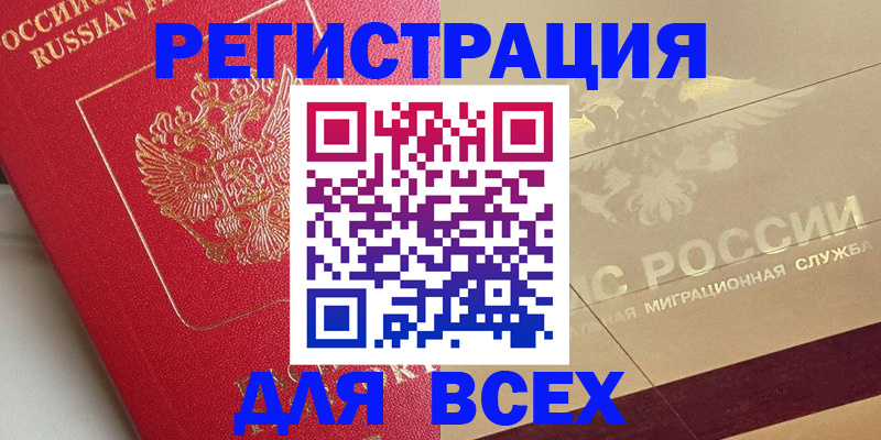 найти адрес прописки в Великом Новгороде
