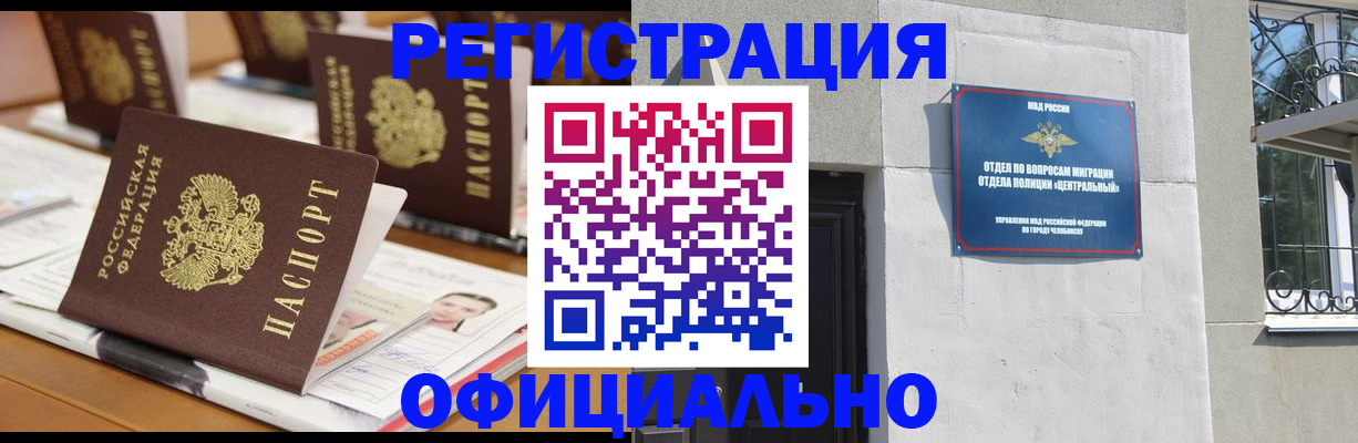 где прописаться в Великом Новгороде
