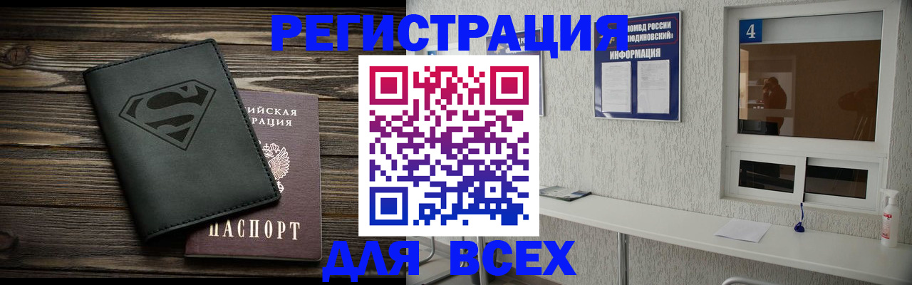 прописка для школы в Великом Новгороде