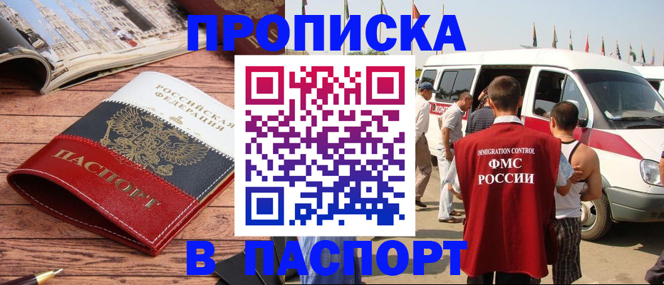 регистрация в Великом Новгороде